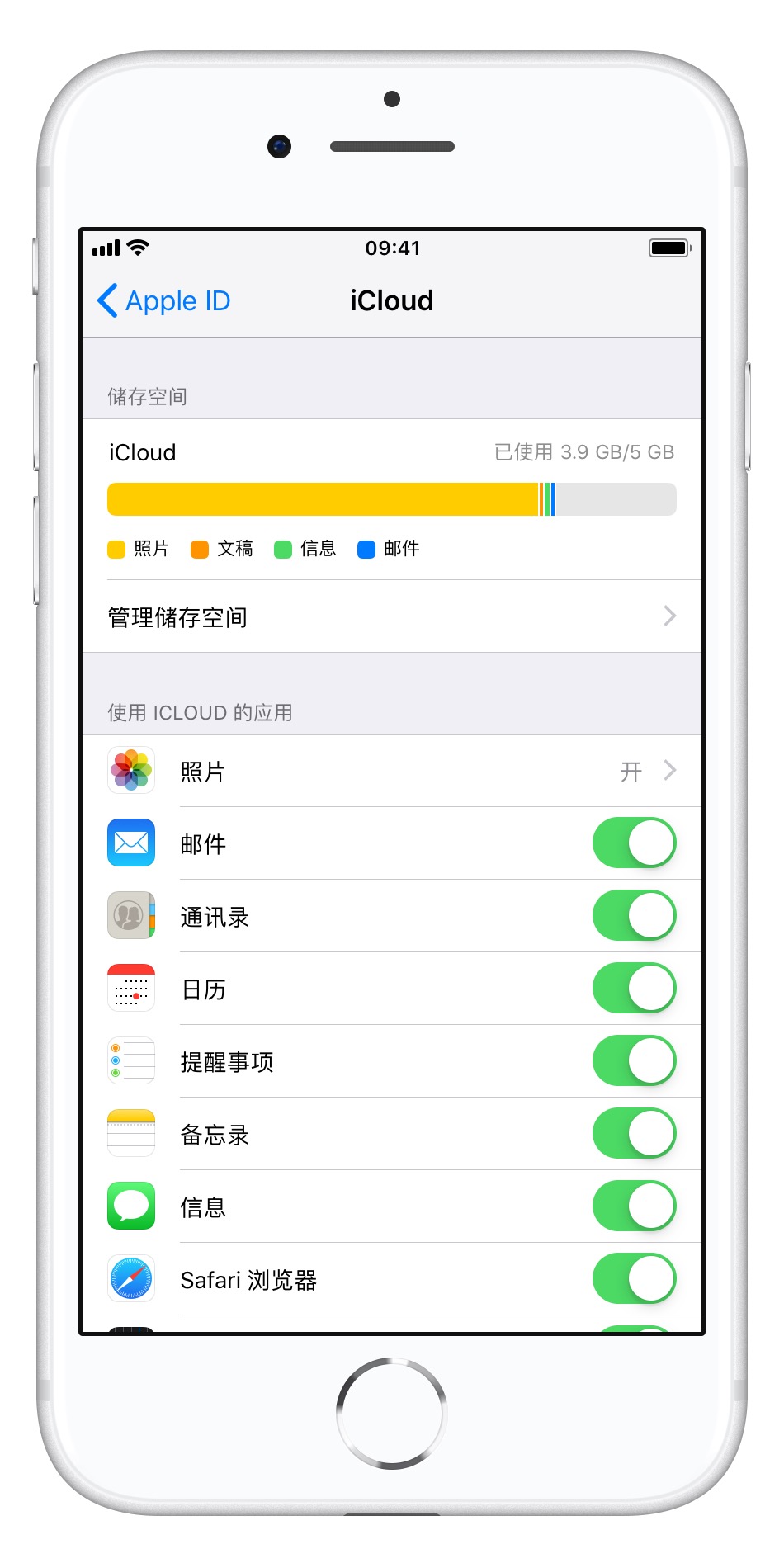 苹果云服务