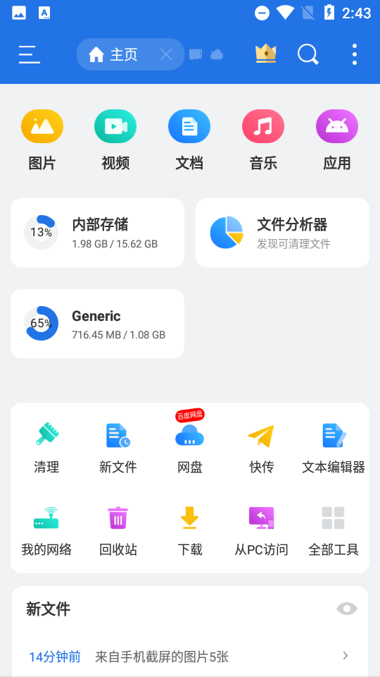 es文件