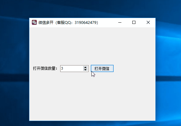 电脑软件多开