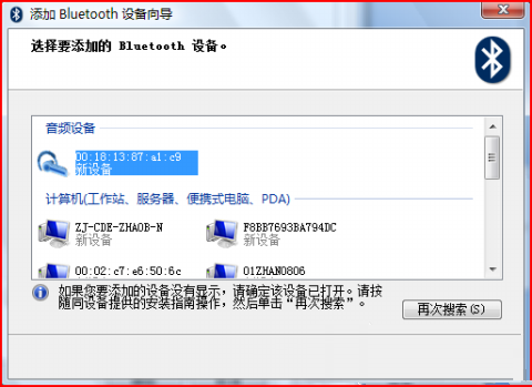 蓝牙驱动程序