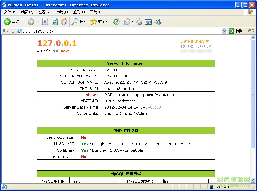 php套件
