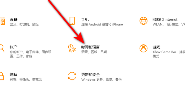 电脑时间不对