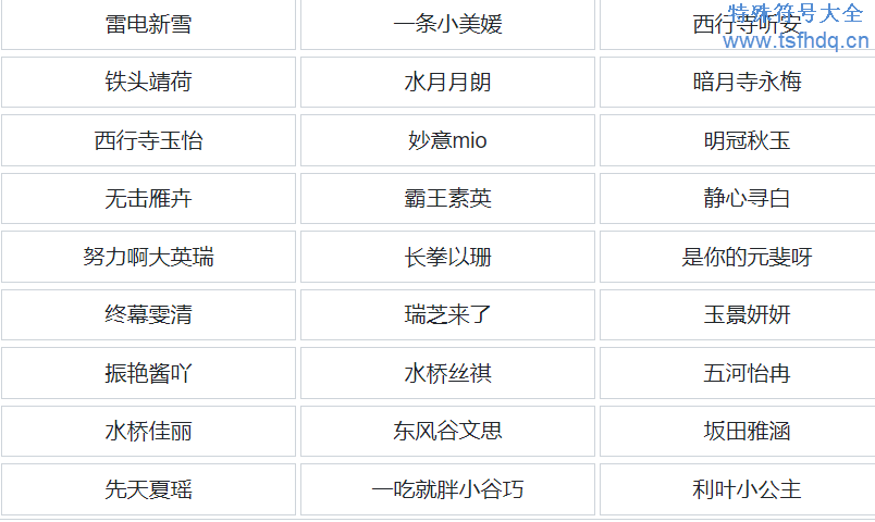 网名字大全