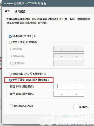 网关地址怎么查