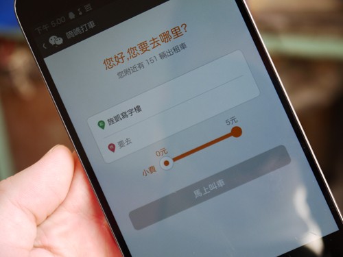 嘀嘀打车软件