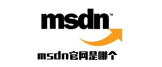 msdn官网