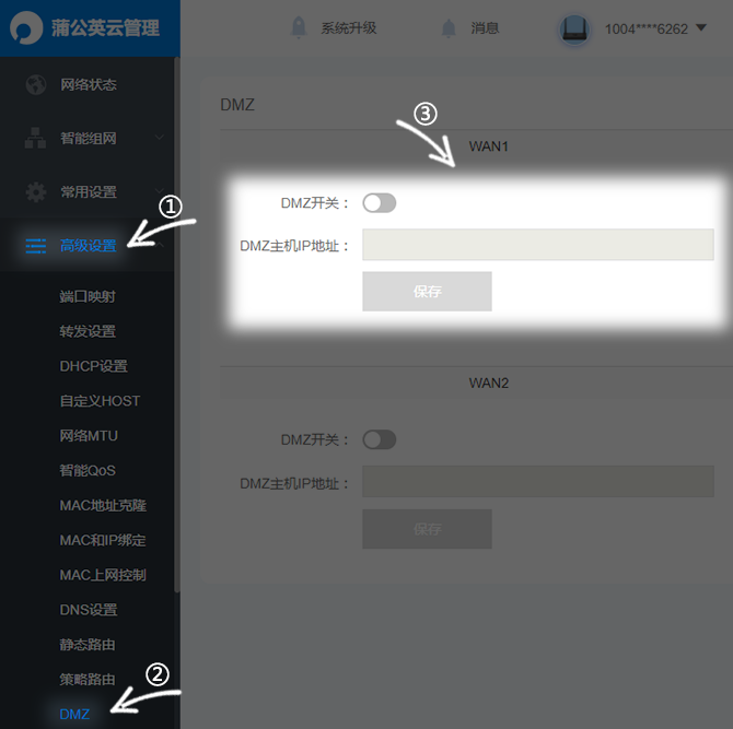 路由器dmz