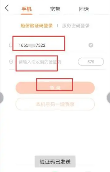 联通手机如何上网