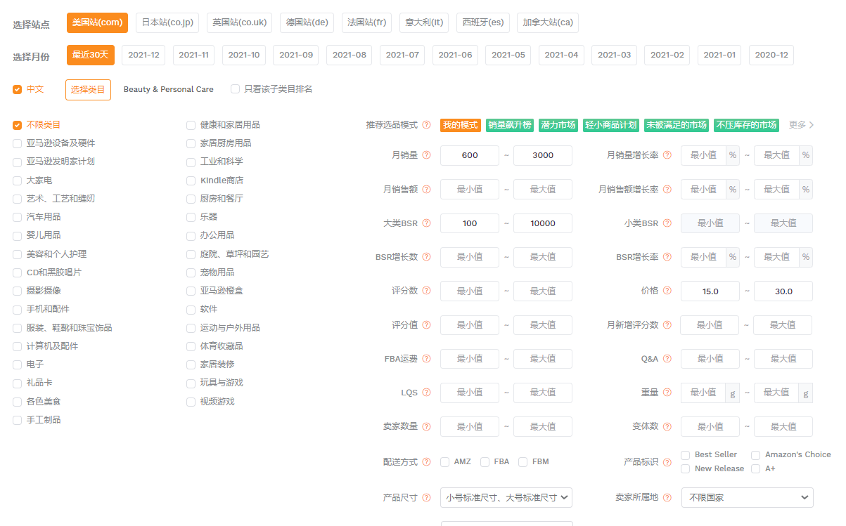卖家精灵官网