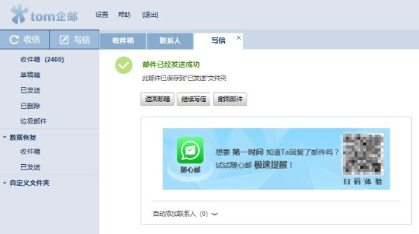 邮件登录