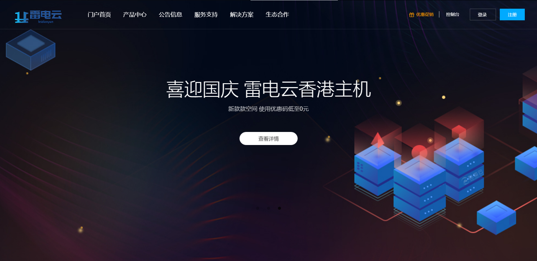免费虚拟主机