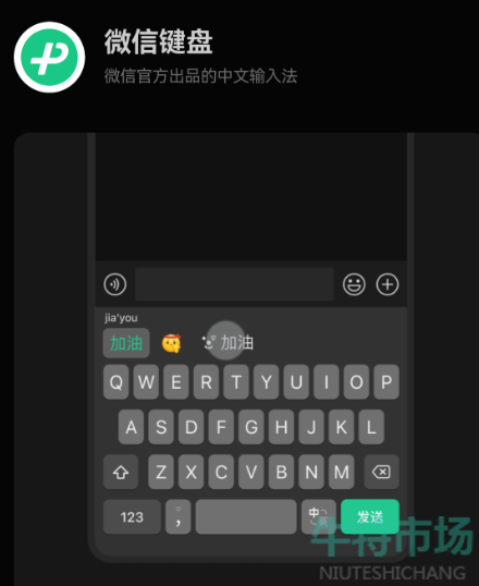 键盘皮肤自定义