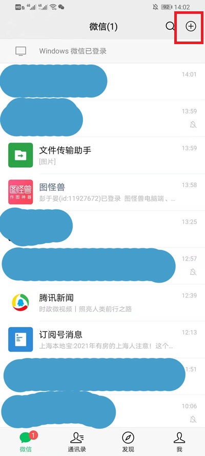 如何拉人进微信群