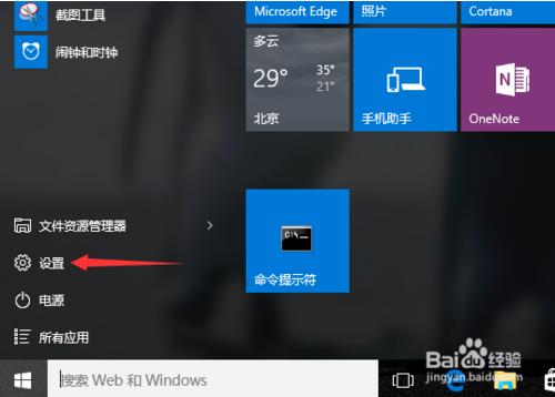 win10输入法