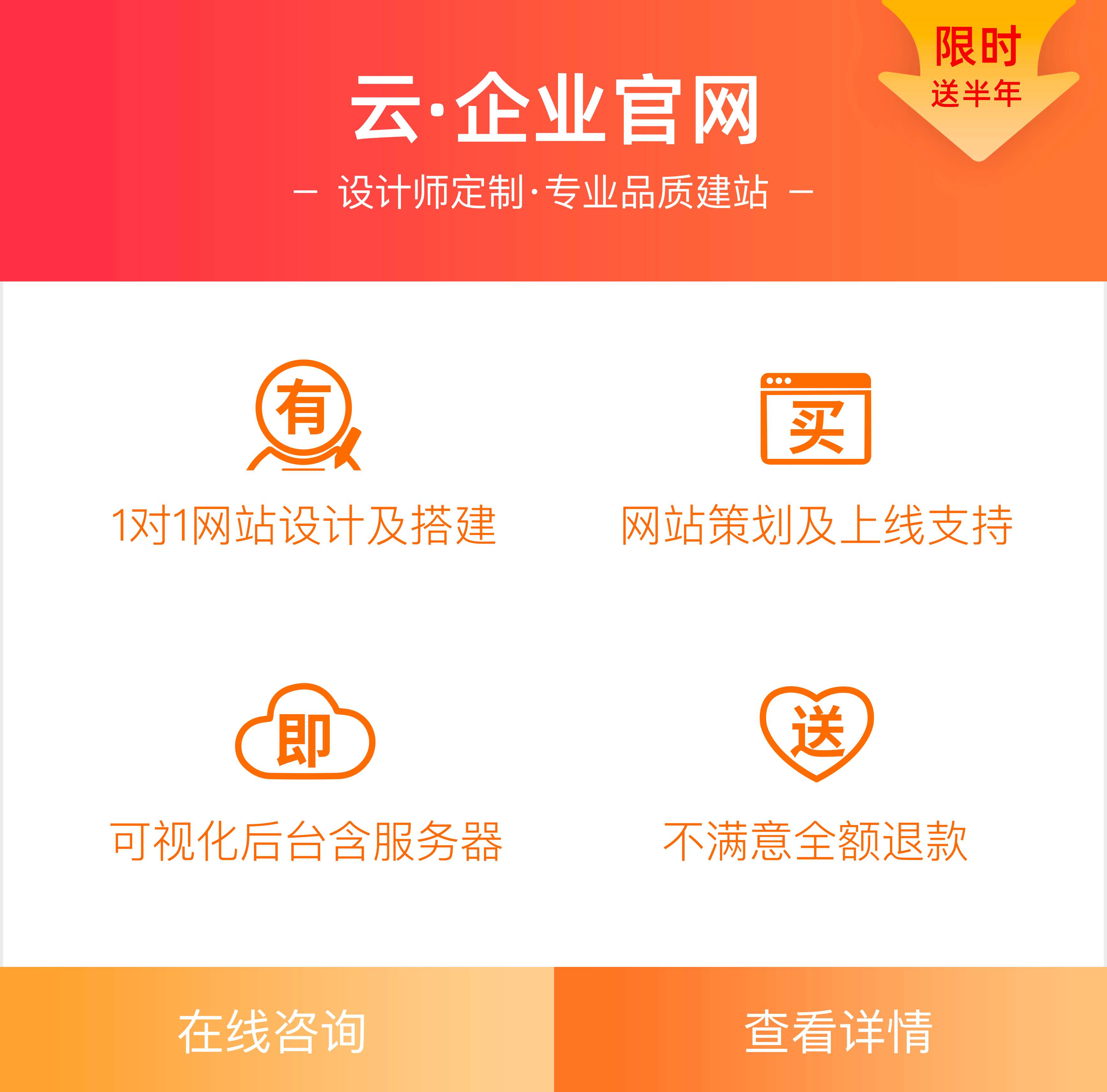 阿里云建站
