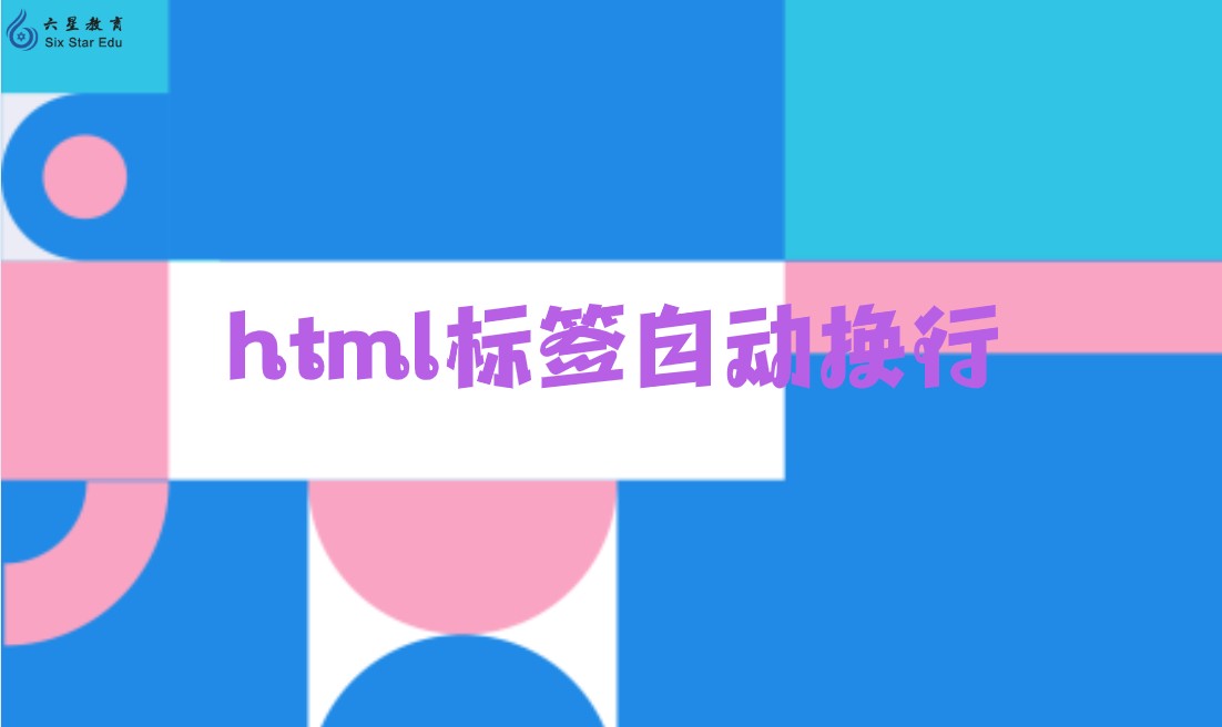 css自动换行