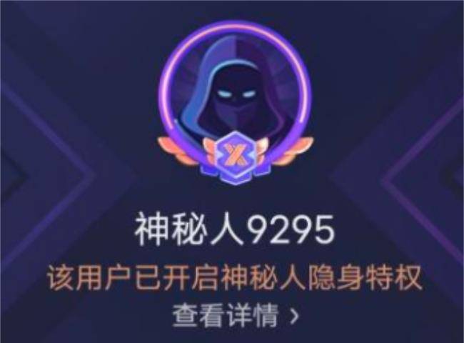 抖音神秘人
