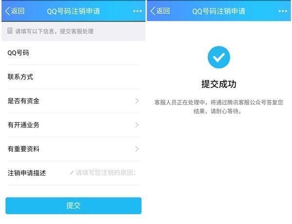 qq邮箱注销