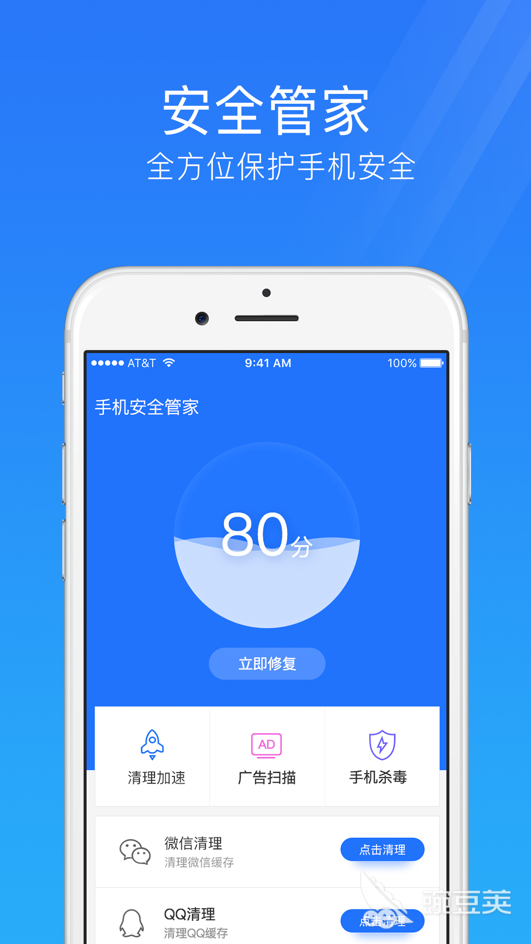 好用的杀毒软件