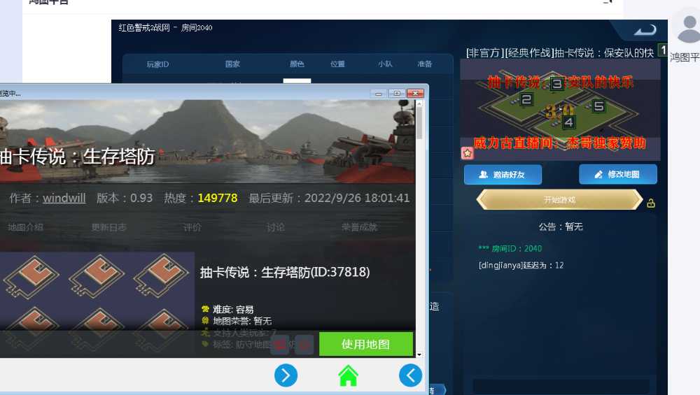 战网红警