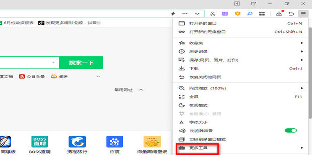 浏览器开发