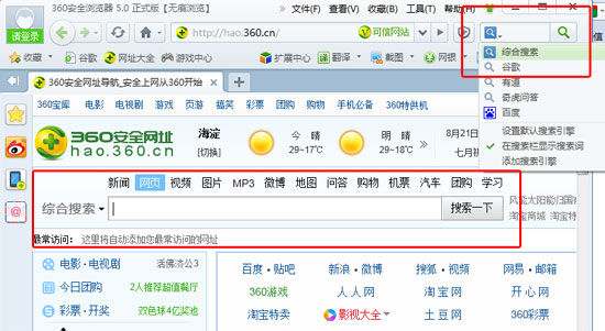 综合搜索