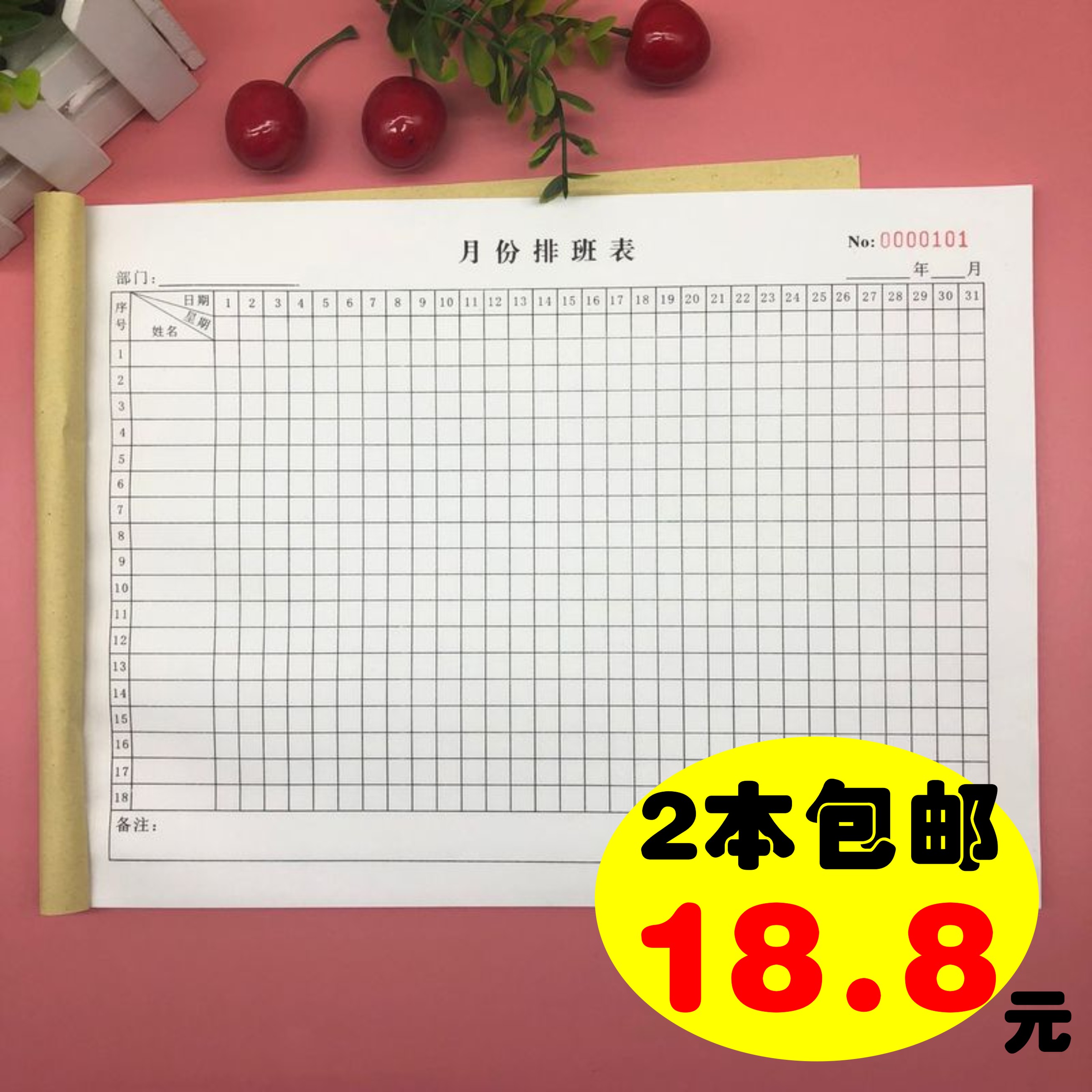 排休是什么意思