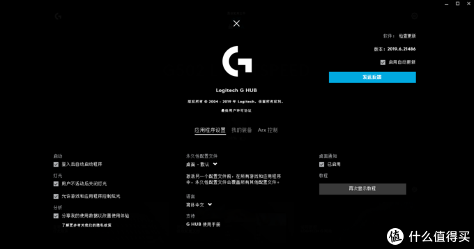 罗技hub