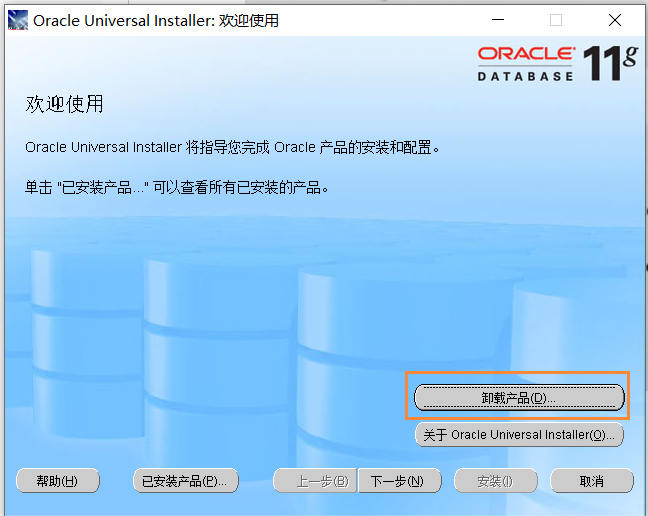oracle去重