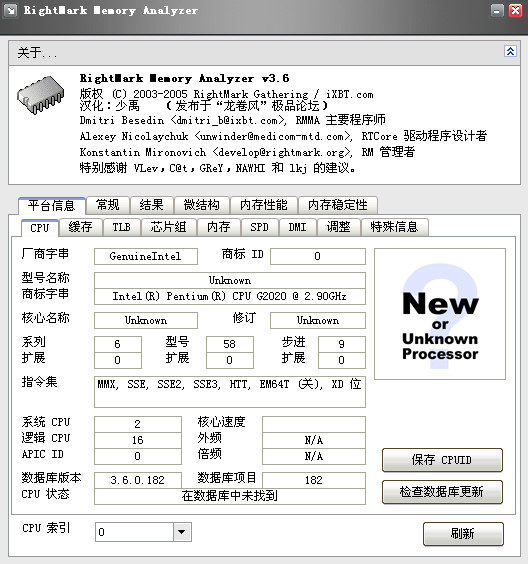 内存检测工具