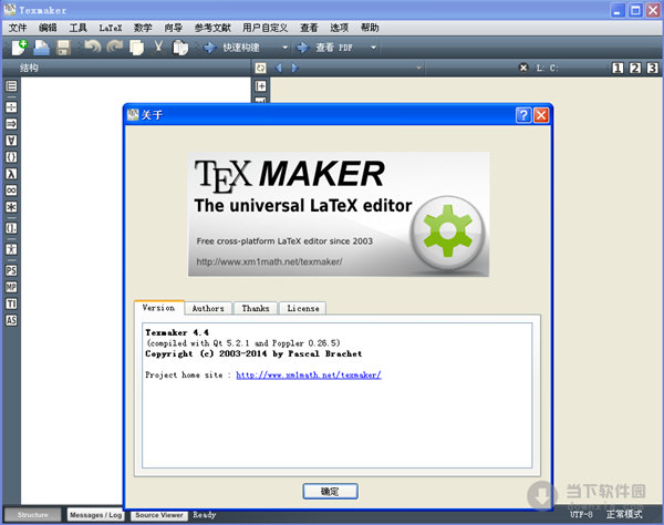 texmaker