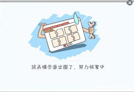 宕机了