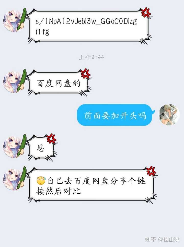 百度云链接