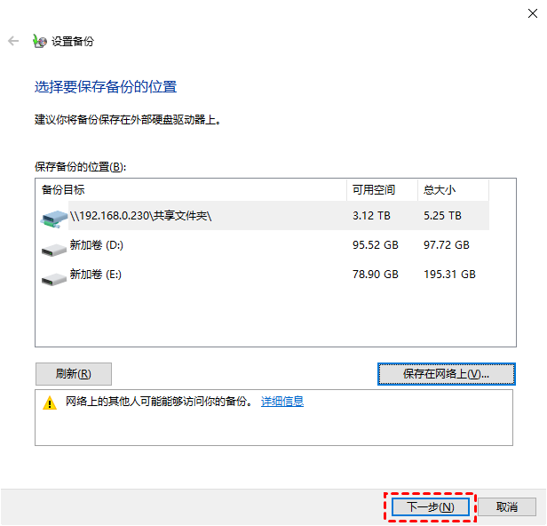 自动备份