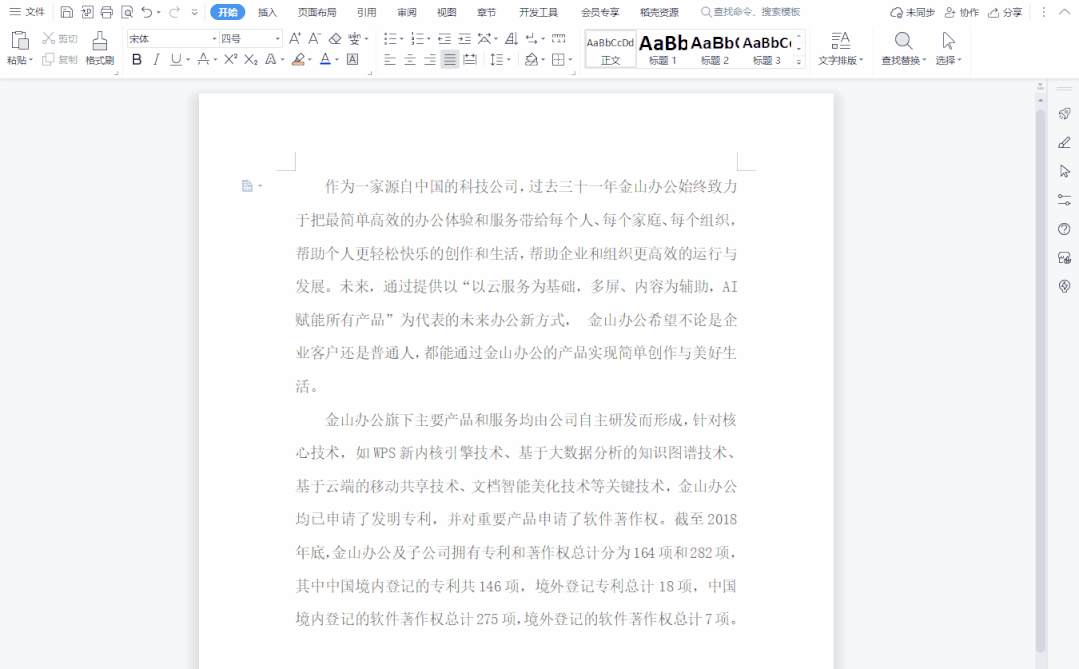 wps怎么保存