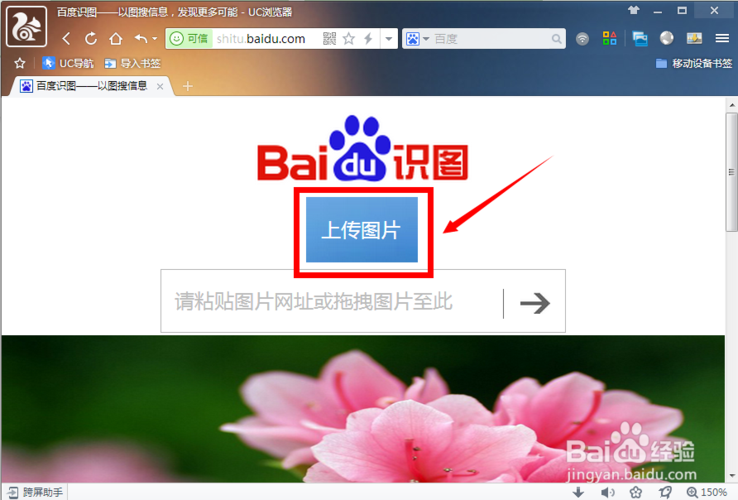 百度查找相似图片