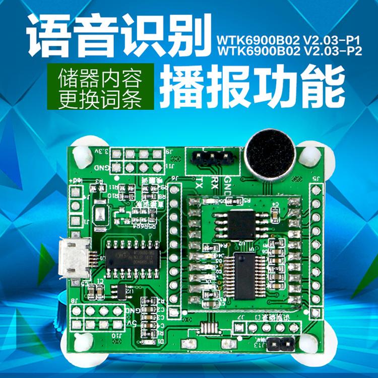 离线语音识别