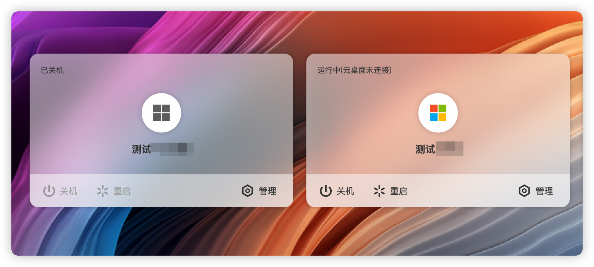 阿里云桌面