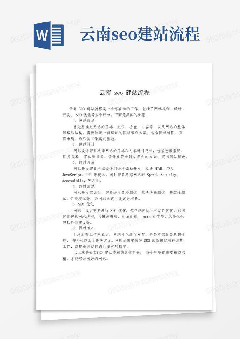 云南seo