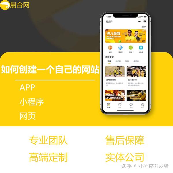 开网站怎么开