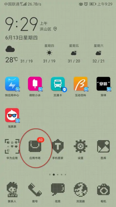 安卓谷歌浏览器