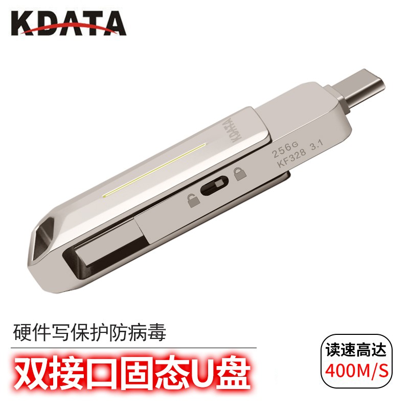 u盘写保护开关
