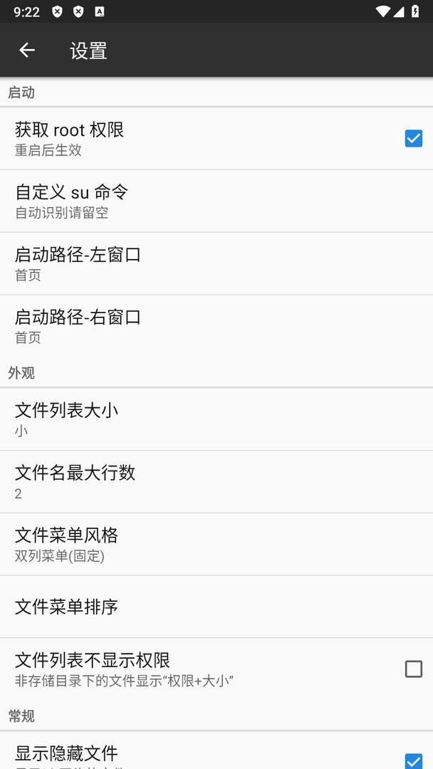 mt管理器破解版