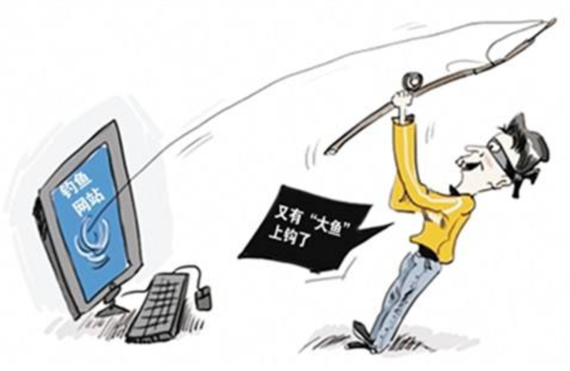 什么是钓鱼网站