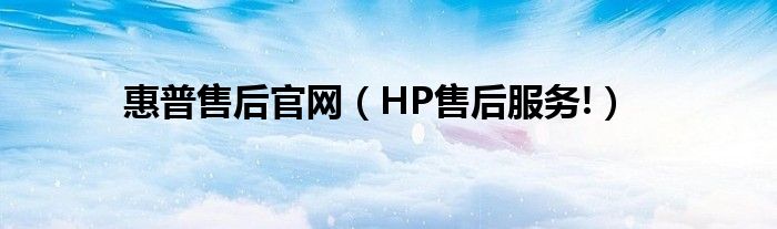 hp服务器官网