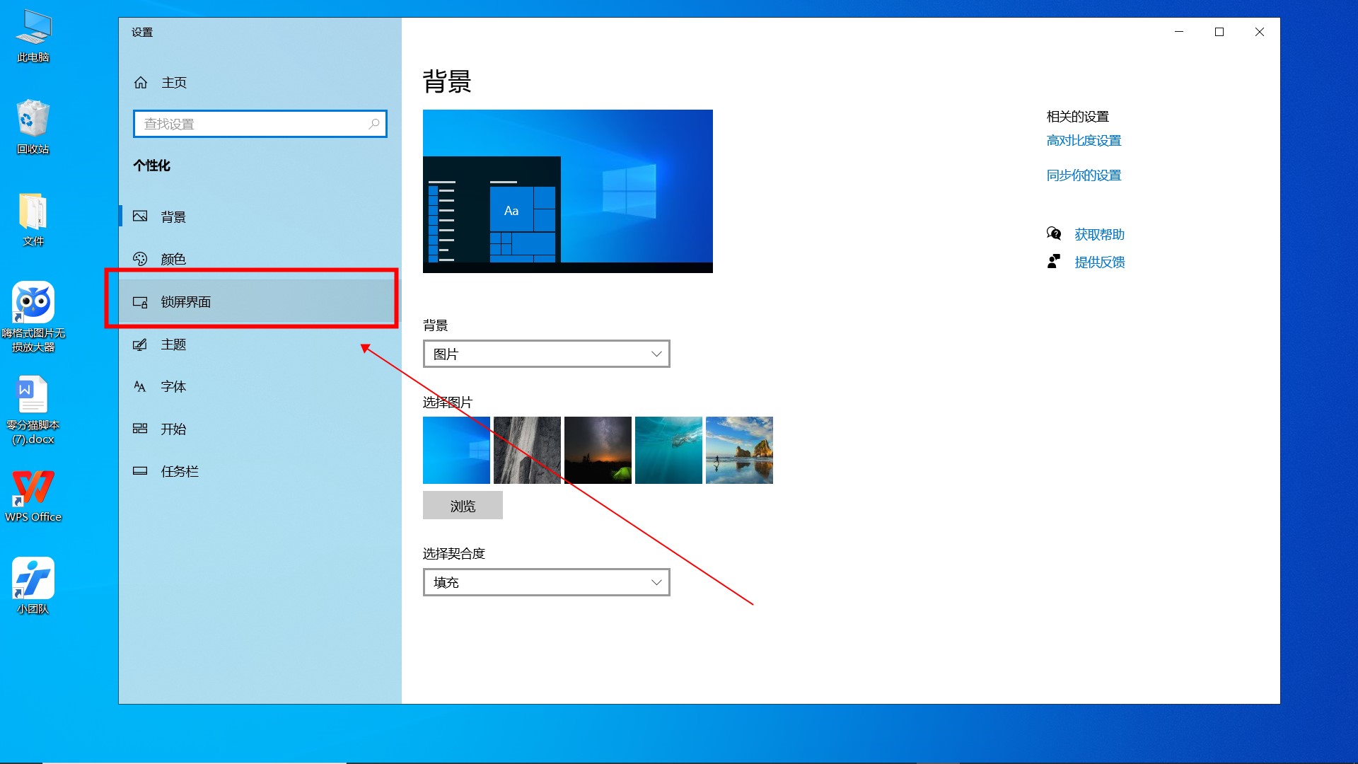如何关闭屏保