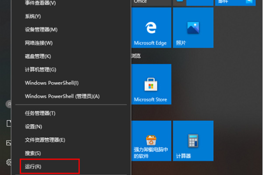 win10相机