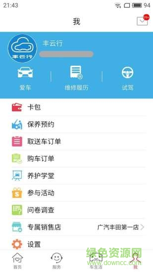 丰云行