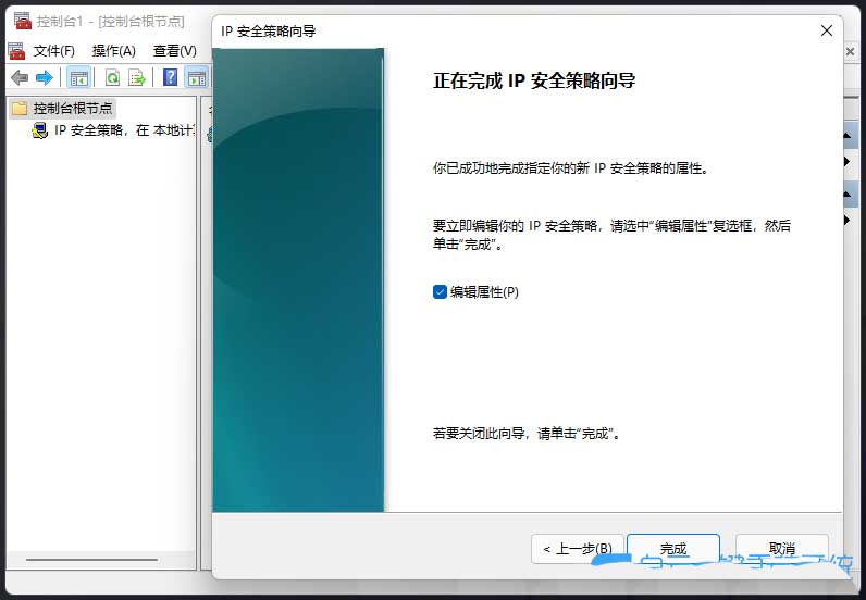 本地安全策略