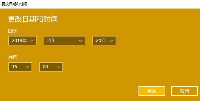 校正时间